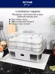 Прозрачный сушилка для овощей и фруктов STINGRAY ST-FD701A, дегидратор, белый жемчуг