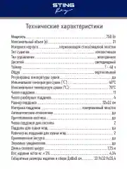 Прозрачный сушилка для овощей и фруктов STINGRAY ST-FD701A, дегидратор, белый жемчуг