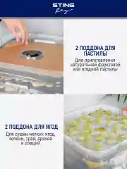 Прозрачный сушилка для овощей и фруктов STINGRAY ST-FD701A, дегидратор, белый жемчуг