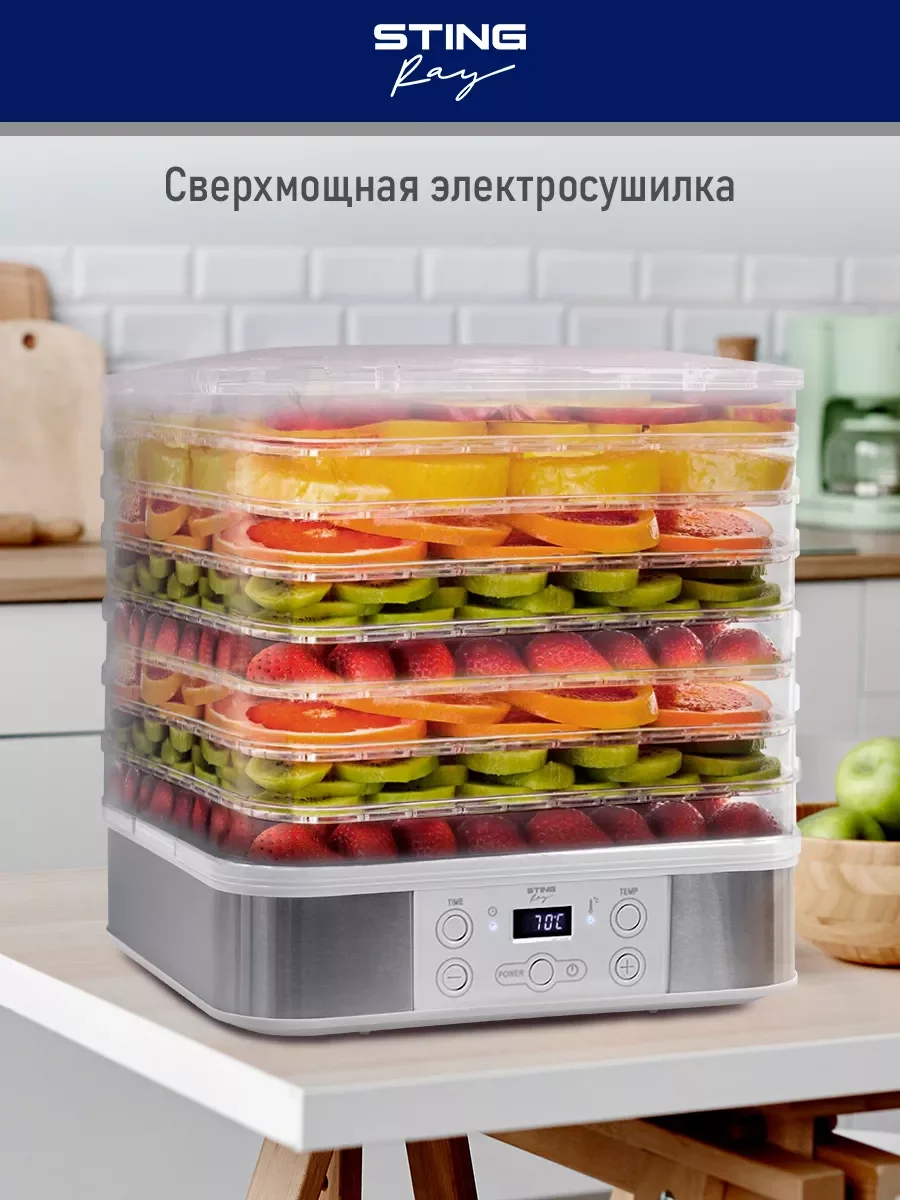 Прозрачный сушилка для овощей и фруктов STINGRAY ST-FD701A, дегидратор, белый жемчуг