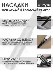 Пылесос автомобильный, портативный