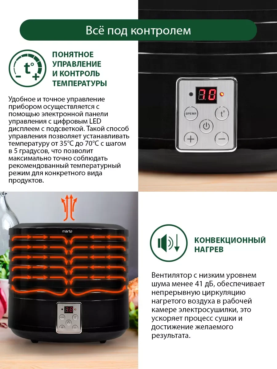 Черный сушилка для овощей и фруктов MARTA MT-1954, 5 поддонов диаметр 31см, черный жемчуг