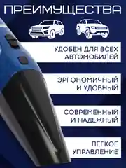 Автомобильный пылесос, 2 вида