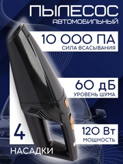 Автомобильный пылесос, 2 вида