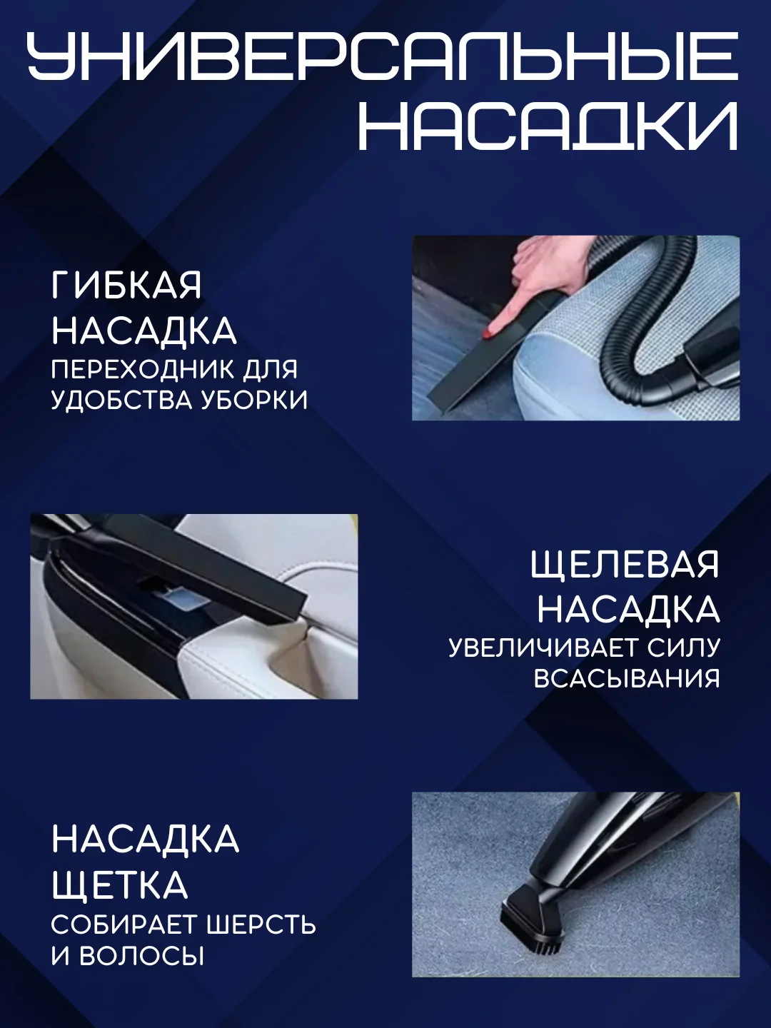 Автомобильный пылесос, 2 вида