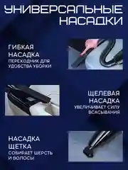 Автомобильный пылесос, 2 вида