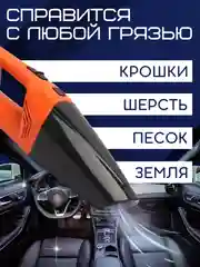 Автомобильный пылесос, 2 вида
