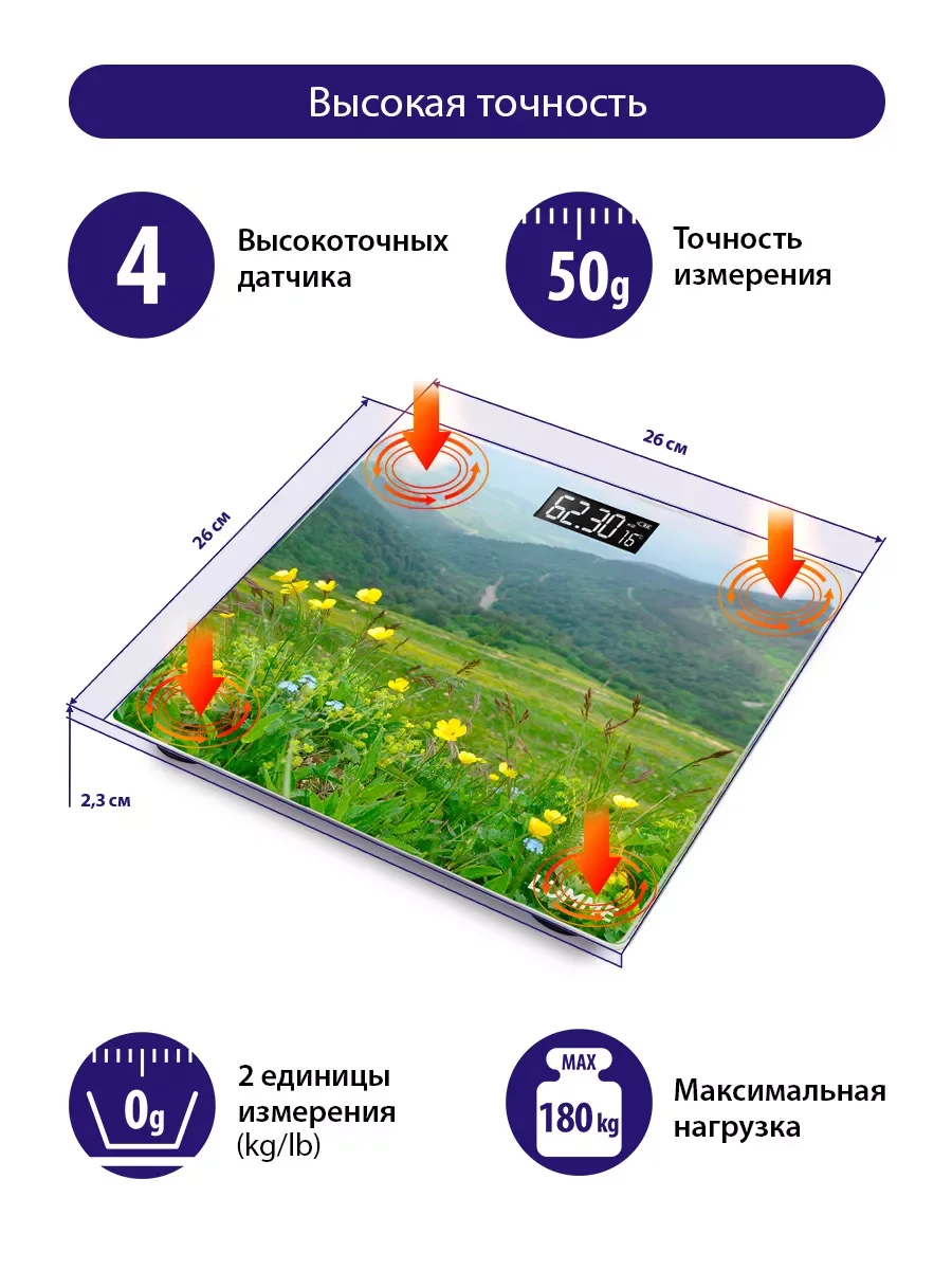 Зеленый весы напольные электронные LUMME LU-1328 цветущий луг