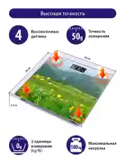 Зеленый весы напольные электронные LUMME LU-1328 цветущий луг