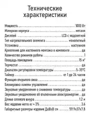 Черный конвекционный обогреватель STINGRAY ST-CH1026A черный жемчуг