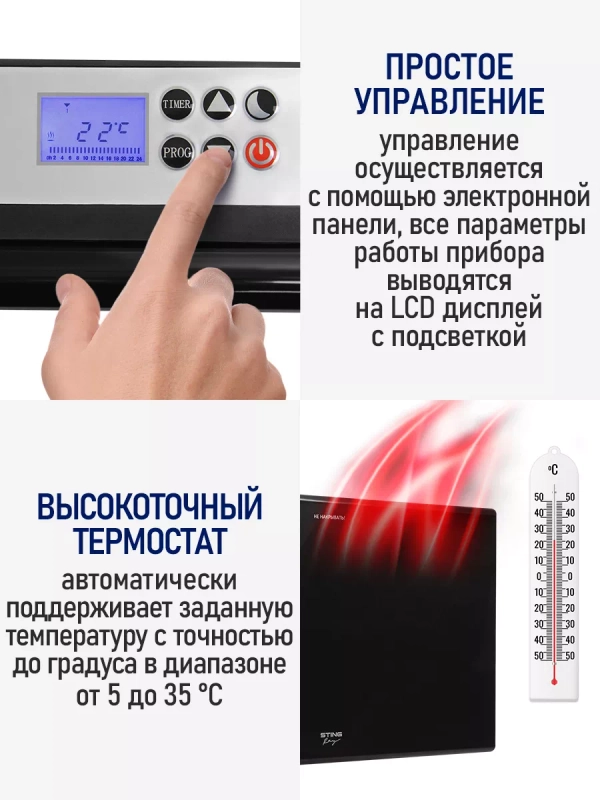 Конвекционный обогреватель STINGRAY ST-CH1026A черный жемчуг
