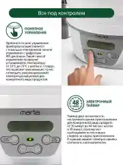 Белый электросушилка MARTA MT-FD1888D 16 поддонов (10+3 для сушки ягод+3 для пастилы) белый