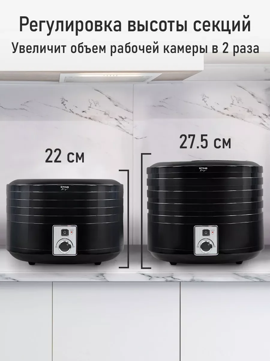Черный сушилка для овощей и фруктов STINGRAY ST-FD724A,4 уровня, мощность 700 Вт, черный