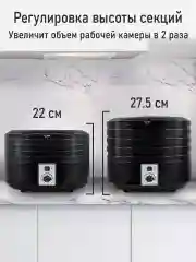 Черный сушилка для овощей и фруктов STINGRAY ST-FD724A,4 уровня, мощность 700 Вт, черный