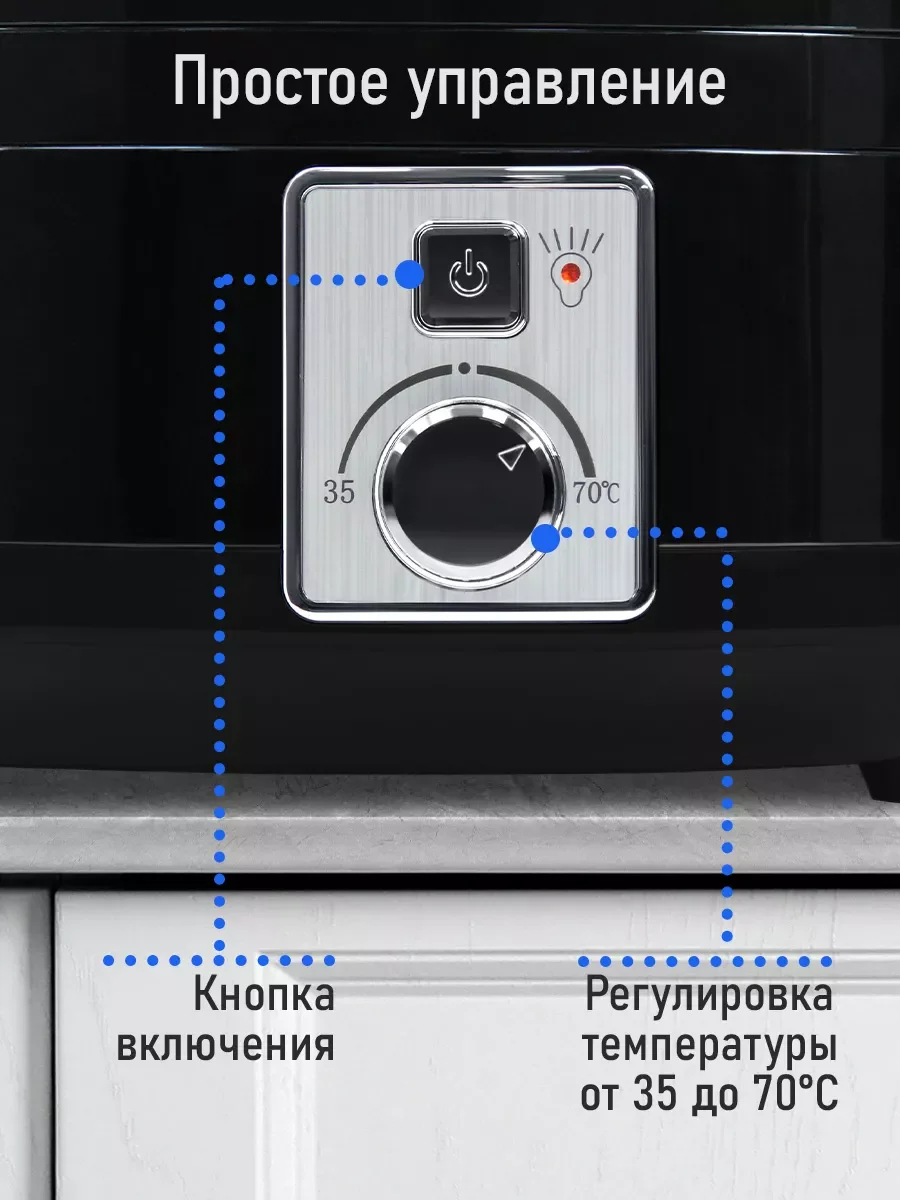 Черный сушилка для овощей и фруктов STINGRAY ST-FD724A,4 уровня, мощность 700 Вт, черный