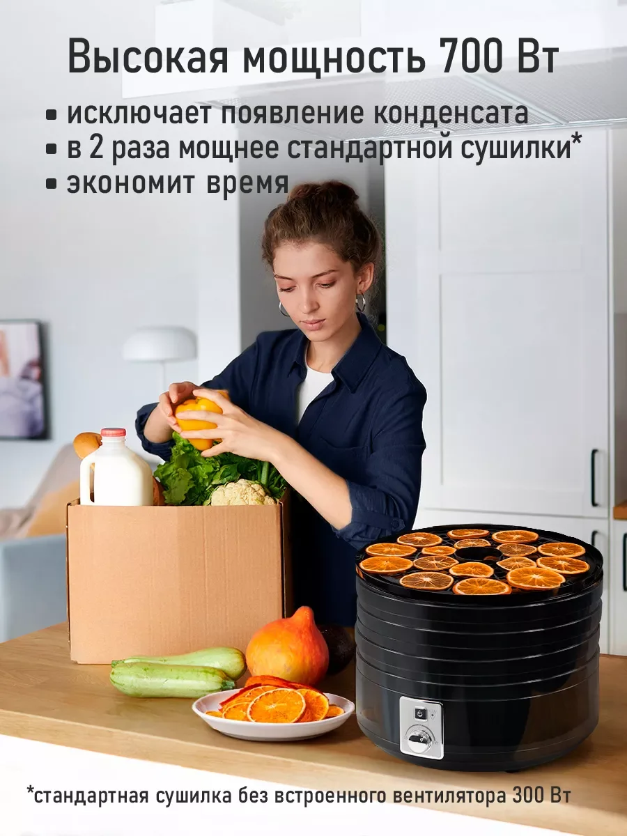 Черный сушилка для овощей и фруктов STINGRAY ST-FD724A,4 уровня, мощность 700 Вт, черный