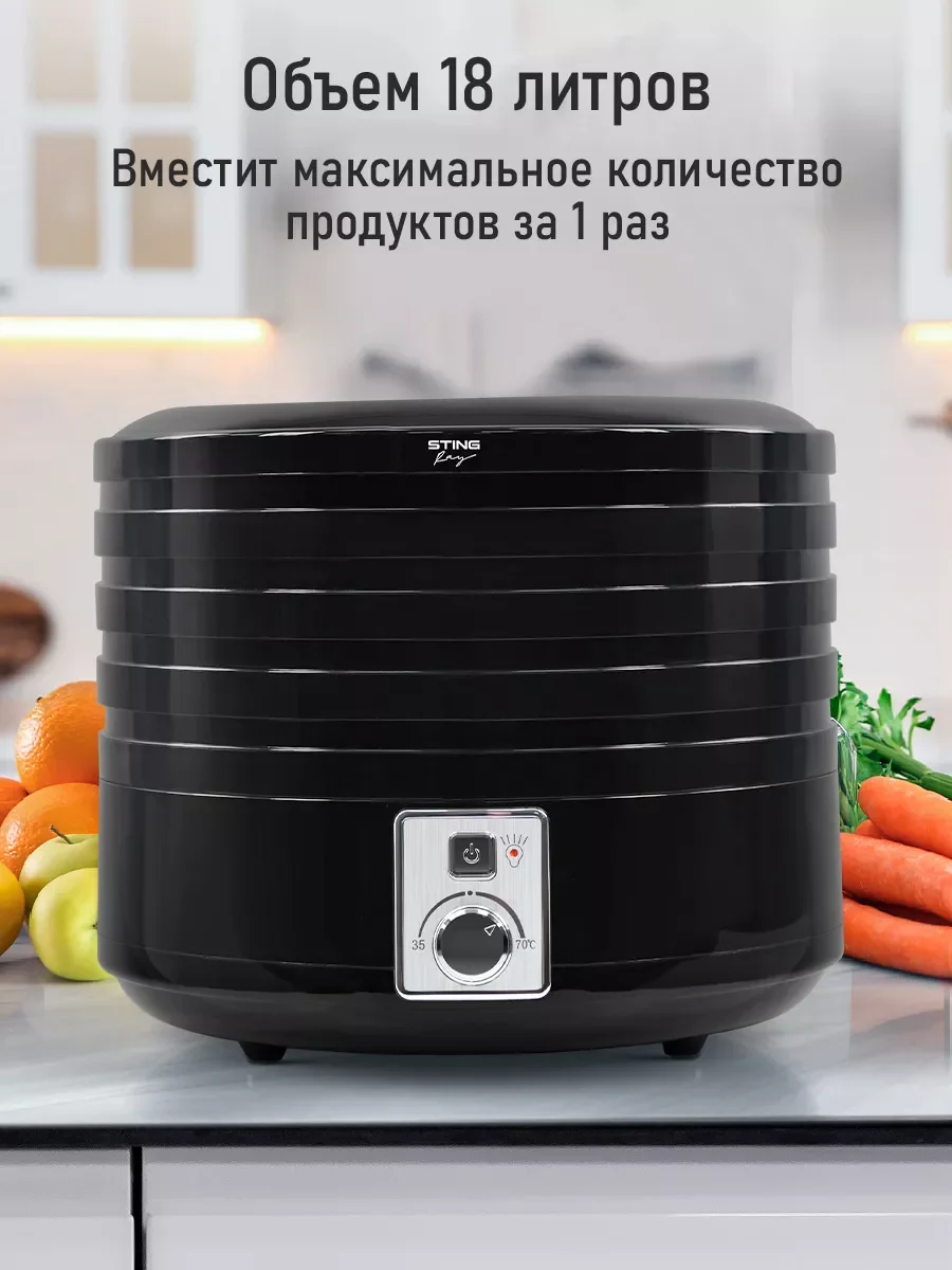 Черный сушилка для овощей и фруктов STINGRAY ST-FD724A,4 уровня, мощность 700 Вт, черный