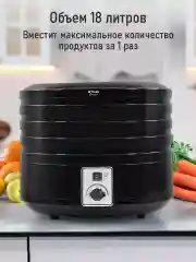 Черный сушилка для овощей и фруктов STINGRAY ST-FD724A,4 уровня, мощность 700 Вт, черный