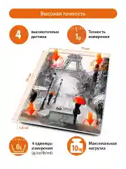Красный весы кухонные электронные HOME ELEMENT HE-SC932 max 10кг, улицы Парижа