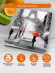 Красный весы кухонные электронные HOME ELEMENT HE-SC932 max 10кг, улицы Парижа