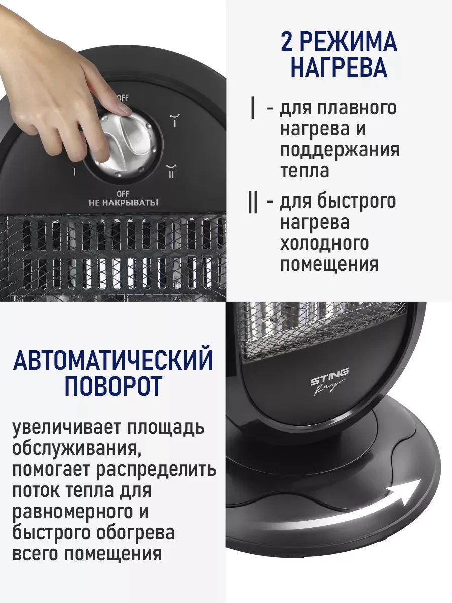 Черный инфракрасный обогреватель STINGRAY ST-IH1085A/ карбоновый нагревательный элемент/ 1200Вт