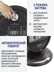 Черный инфракрасный обогреватель STINGRAY ST-IH1085A/ карбоновый нагревательный элемент/ 1200Вт