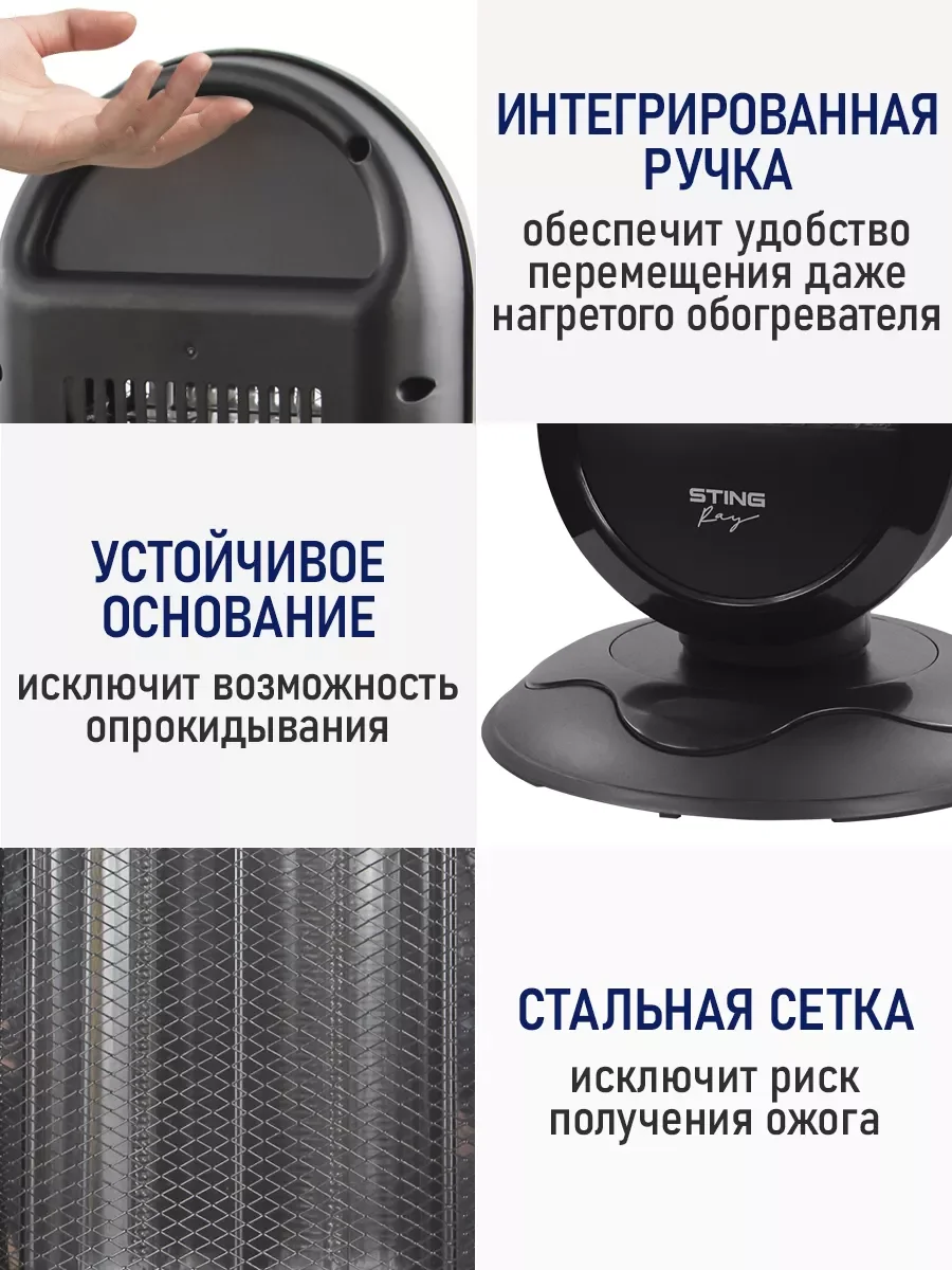 Черный инфракрасный обогреватель STINGRAY ST-IH1085A/ карбоновый нагревательный элемент/ 1200Вт