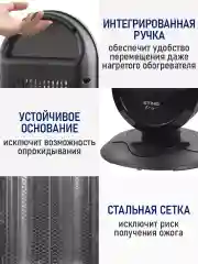Черный инфракрасный обогреватель STINGRAY ST-IH1085A/ карбоновый нагревательный элемент/ 1200Вт
