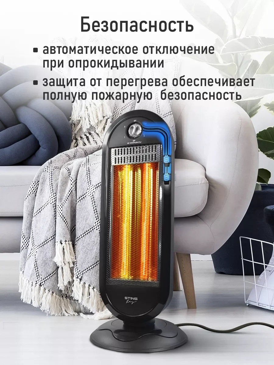 Черный инфракрасный обогреватель STINGRAY ST-IH1085A/ карбоновый нагревательный элемент/ 1200Вт