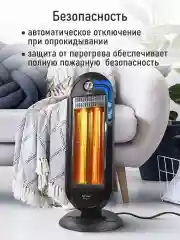 Черный инфракрасный обогреватель STINGRAY ST-IH1085A/ карбоновый нагревательный элемент/ 1200Вт