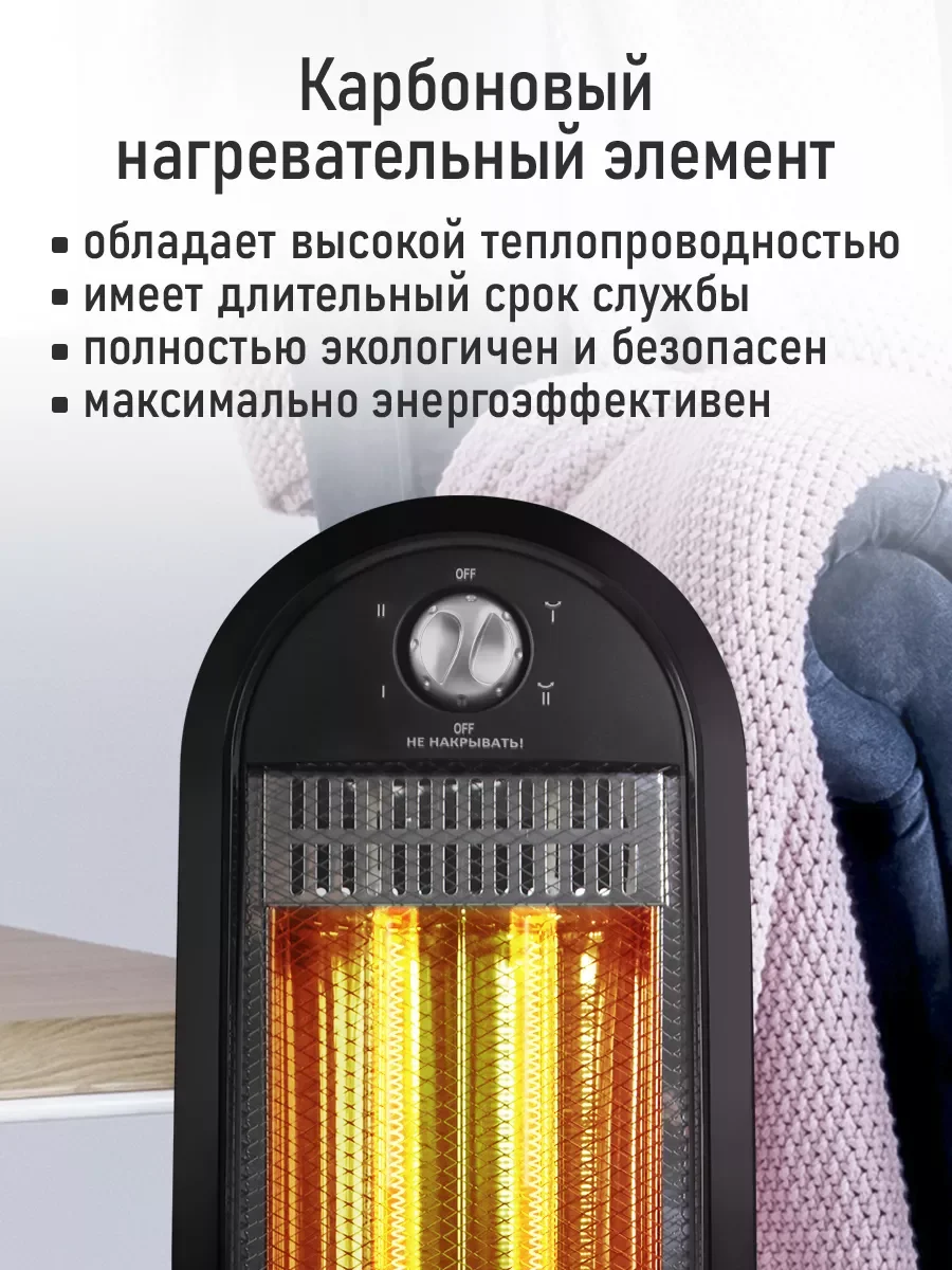 Черный инфракрасный обогреватель STINGRAY ST-IH1085A/ карбоновый нагревательный элемент/ 1200Вт