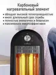 Черный инфракрасный обогреватель STINGRAY ST-IH1085A/ карбоновый нагревательный элемент/ 1200Вт