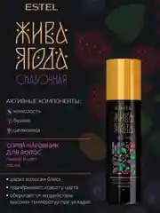 Estel Жива Ягода Сказочная Спрей Чаровник для волос 200 мл