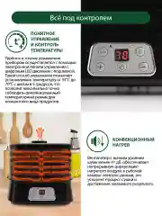Черный сушилка для фруктов, овощей MARTA MT-1947 электрическая/ 5 поддонов/ черный жемчуг