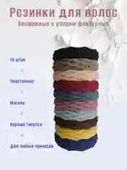 Резинки для волос, 10 штук, с узором фактурные, темные
