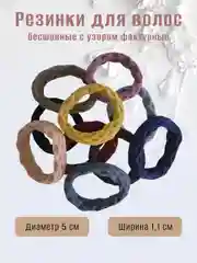 Разноцветный резинки для волос, 10 штук, с узором фактурные, темные