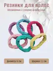 Фуксия резинки для волос, 10 штук, с узором фактурные, темные