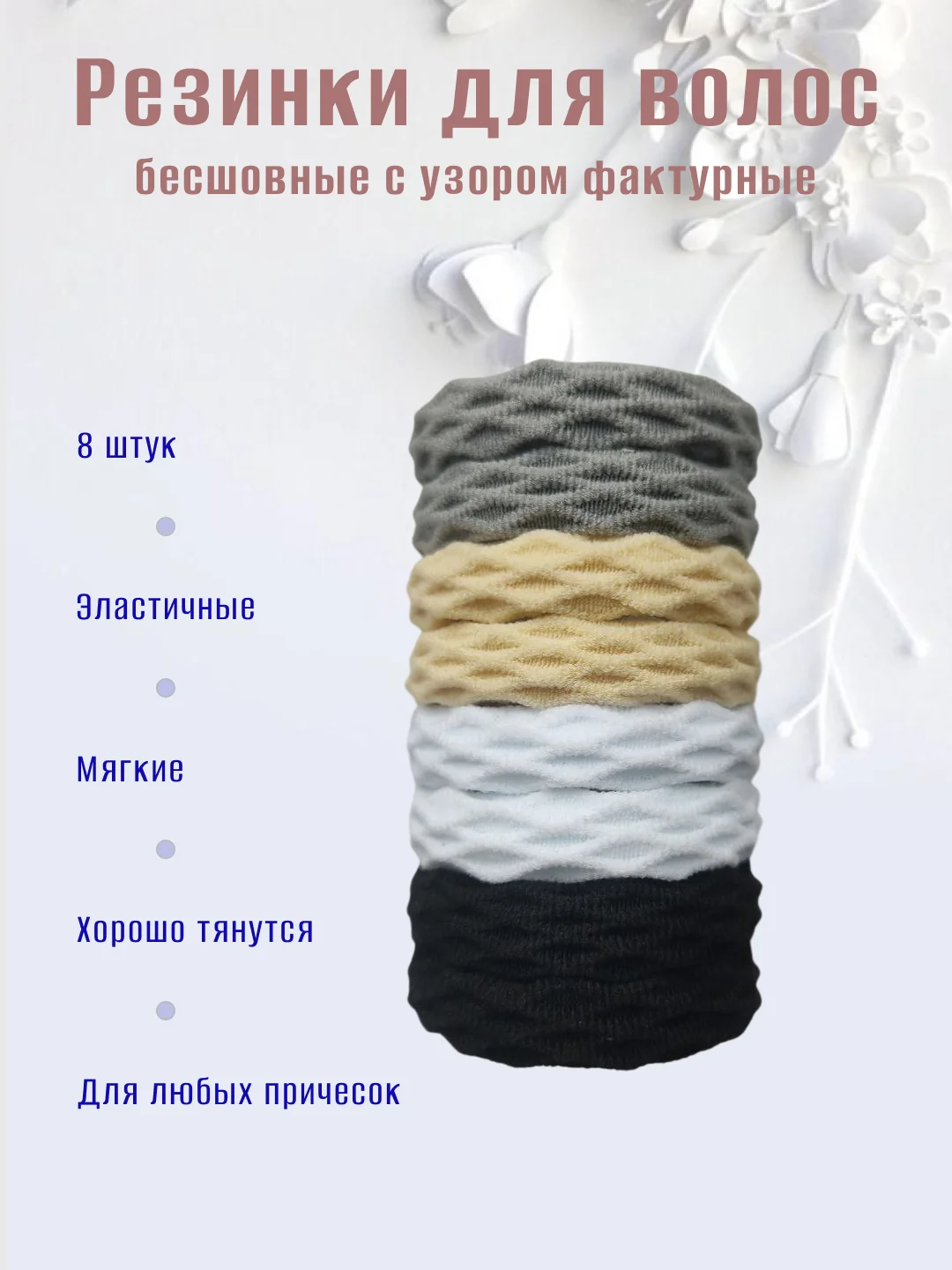 Серый резинки для волос, 10 штук, с узором фактурные, темные
