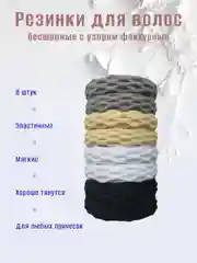 Серый резинки для волос, 10 штук, с узором фактурные, темные