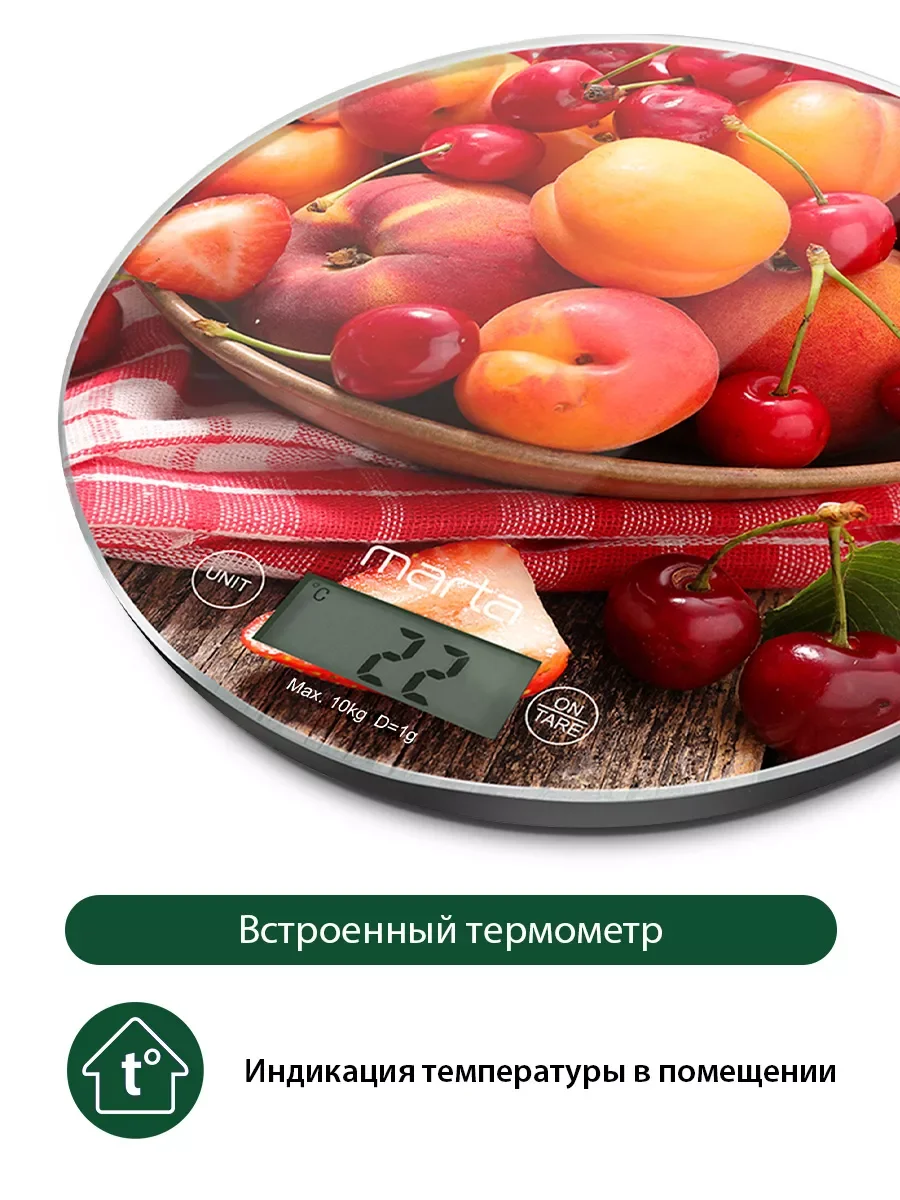 Оранжевый весы кухонные электронные MARTA MT-1640 Индикатор температуры фруктовый сад