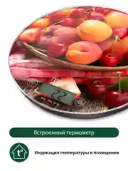 Оранжевый весы кухонные электронные MARTA MT-1640 Индикатор температуры фруктовый сад