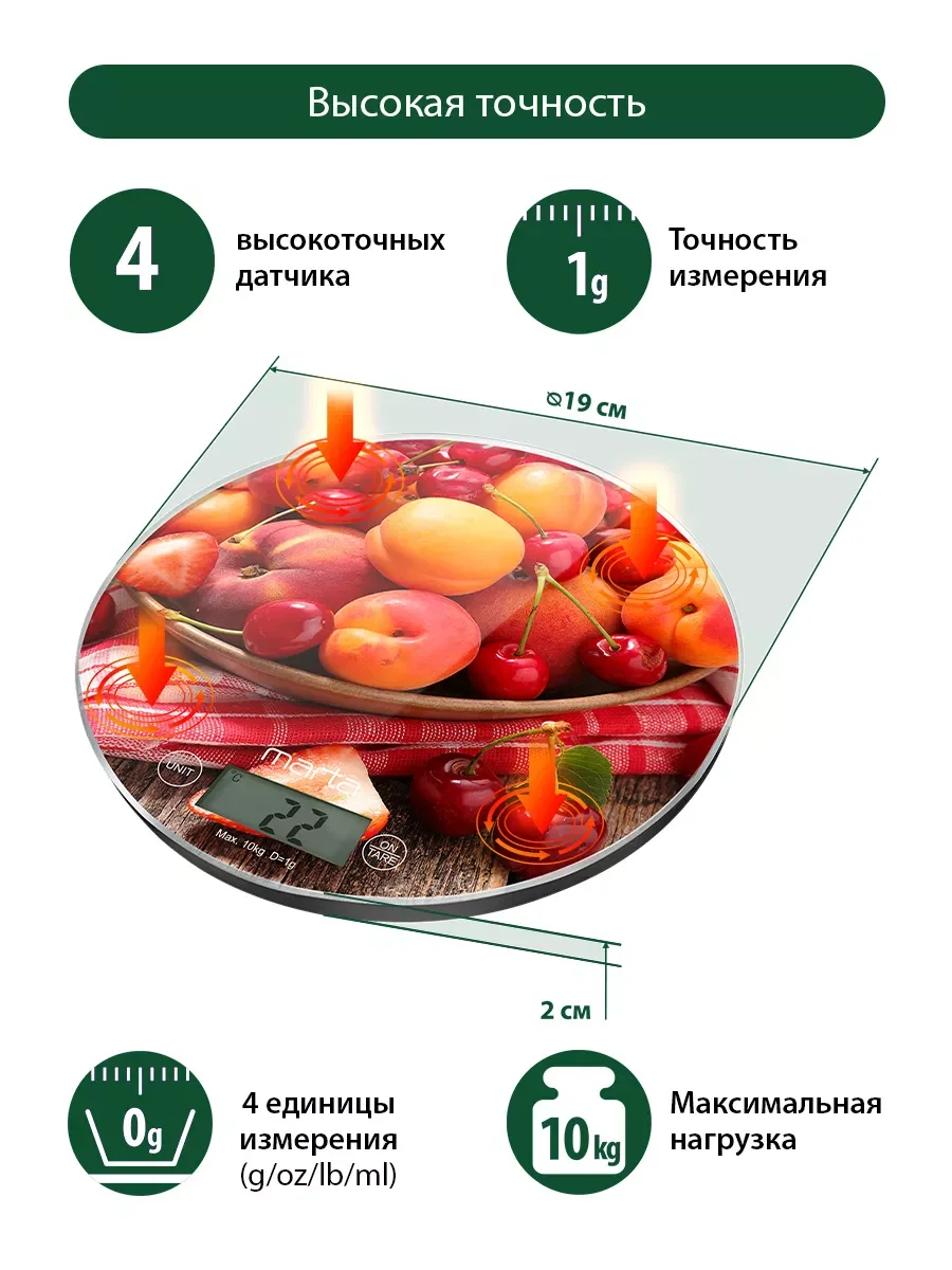 Оранжевый весы кухонные электронные MARTA MT-1640 Индикатор температуры фруктовый сад