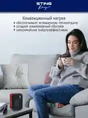 Красный тепловентилятор STINGRAY ST-FH1050A / яркий коралл