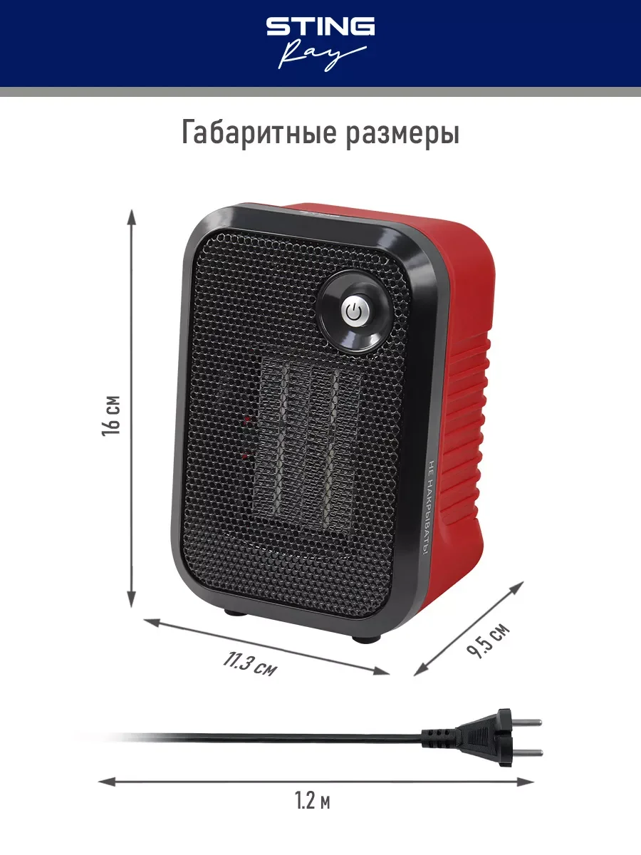 Красный тепловентилятор STINGRAY ST-FH1050A / яркий коралл