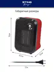 Красный тепловентилятор STINGRAY ST-FH1050A / яркий коралл