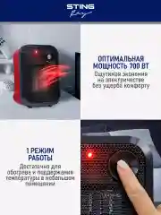 Красный тепловентилятор STINGRAY ST-FH1050A / яркий коралл
