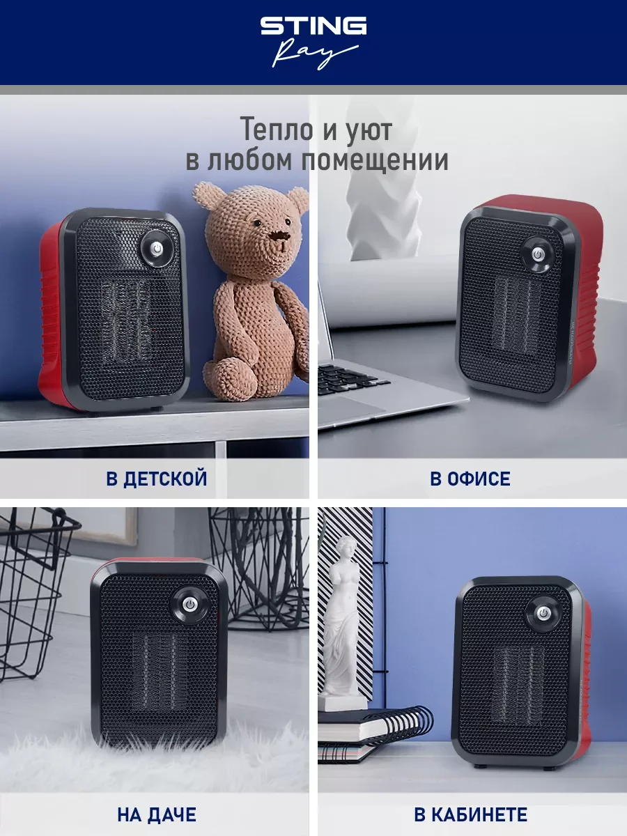 Красный тепловентилятор STINGRAY ST-FH1050A / яркий коралл