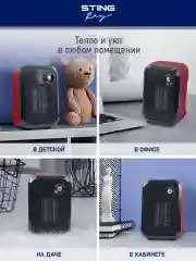 Красный тепловентилятор STINGRAY ST-FH1050A / яркий коралл
