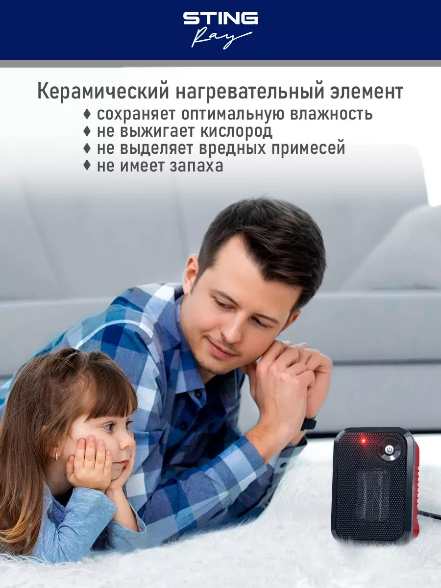 Красный тепловентилятор STINGRAY ST-FH1050A / яркий коралл