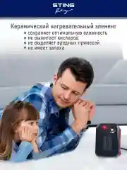 Красный тепловентилятор STINGRAY ST-FH1050A / яркий коралл